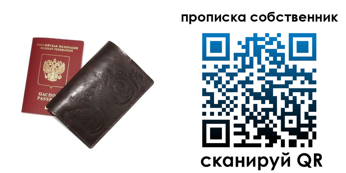 прописка для военкомата в Архангельске