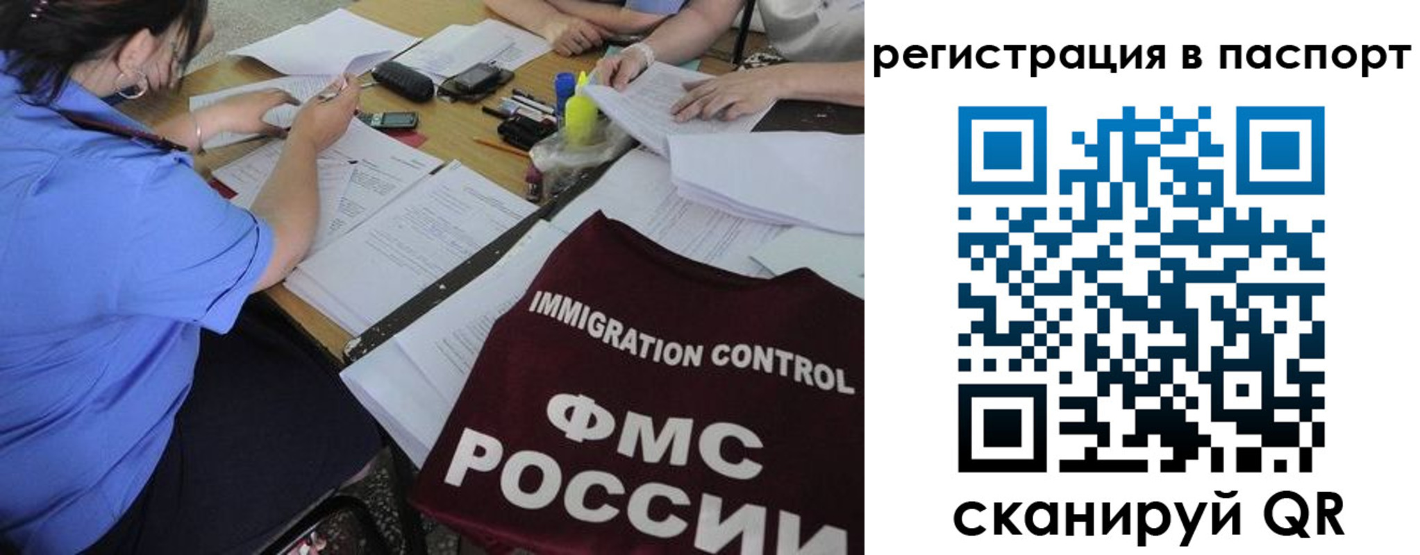 временная регистрация собственник в Архангельске