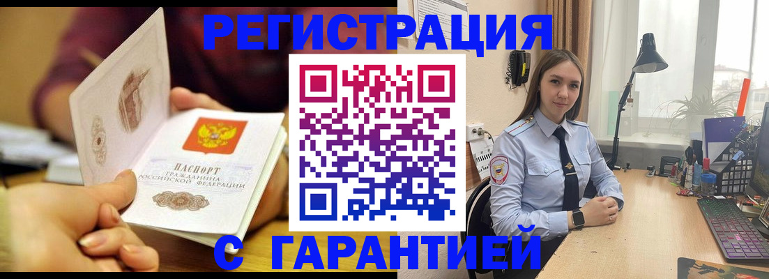 регистрация в Архангельске