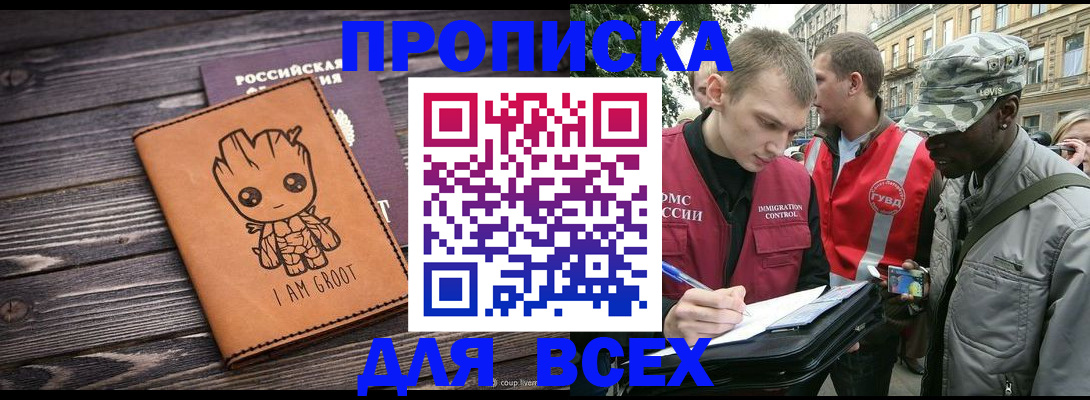 временная регистрация адрес в Архангельске