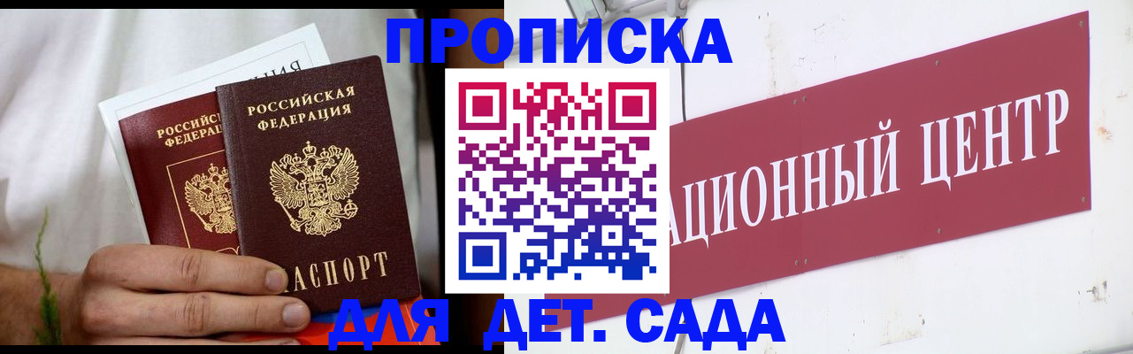 временная регистрация законно в Архангельске