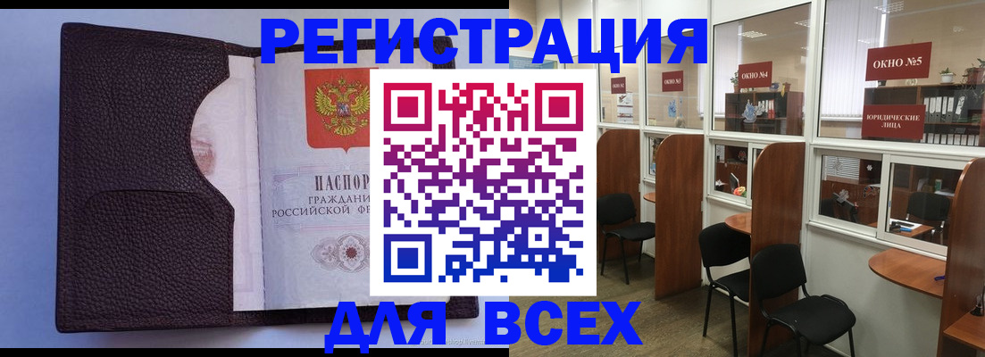 регистрация в Архангельске